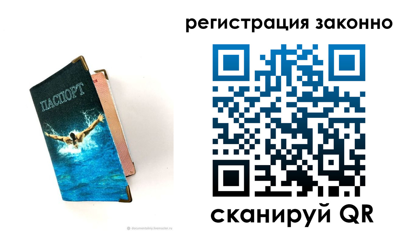 прописка в квартире в Юрьевце