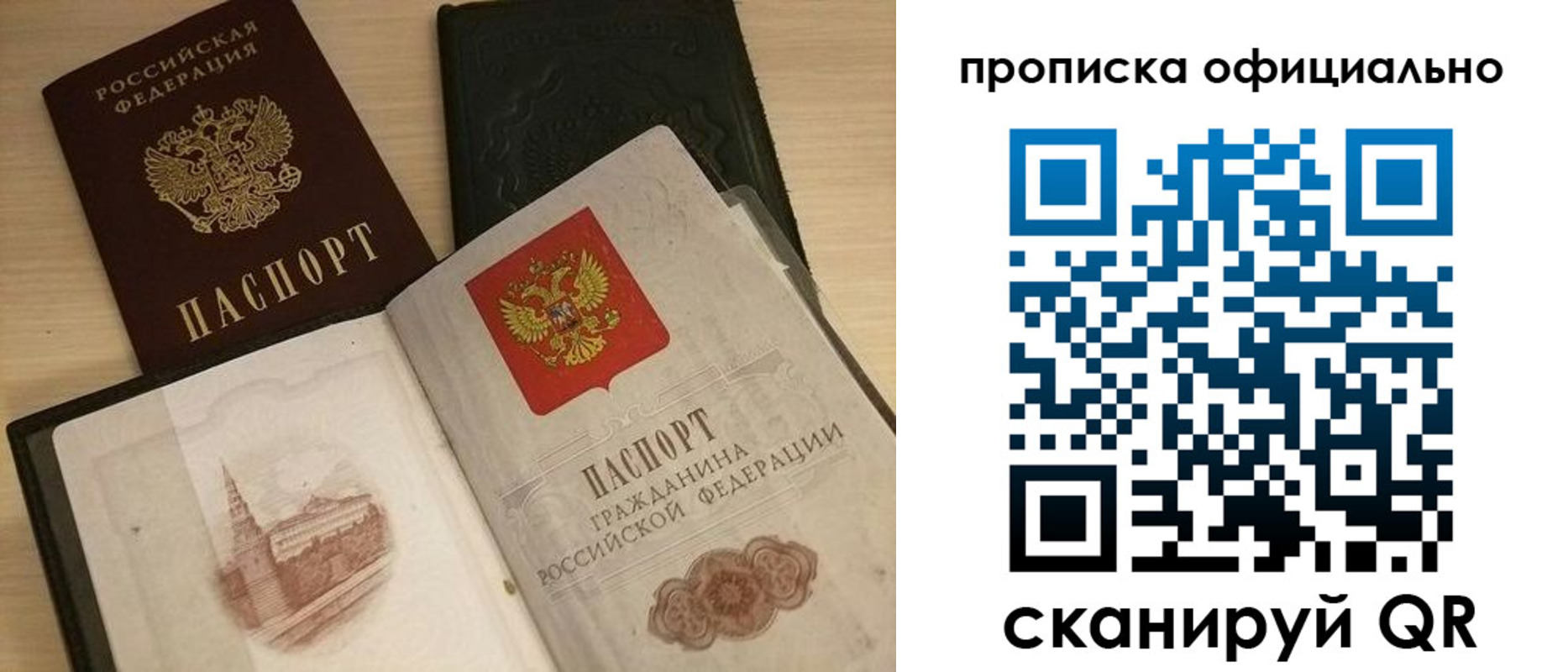 временная регистрация гарантия в Юрьевце