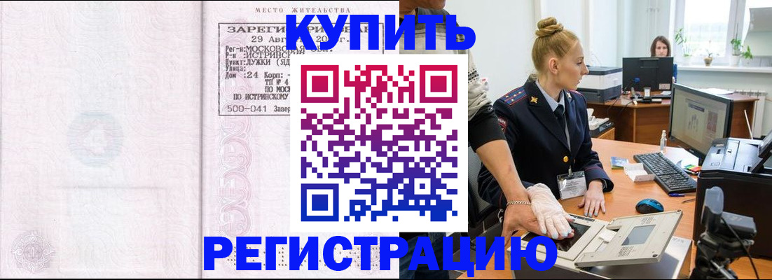 временная регистрация надежно в Юрьевце