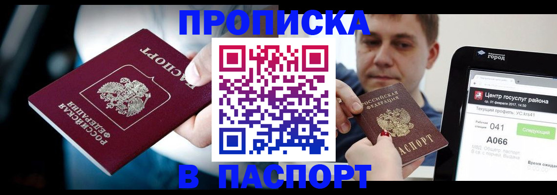 временная регистрация собственник в Юрьевце