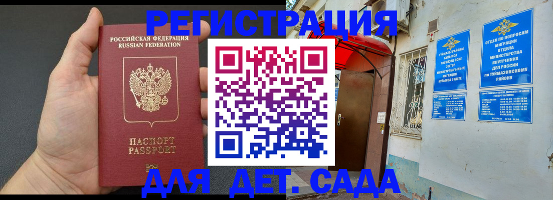 временная прописка в Юрьевце