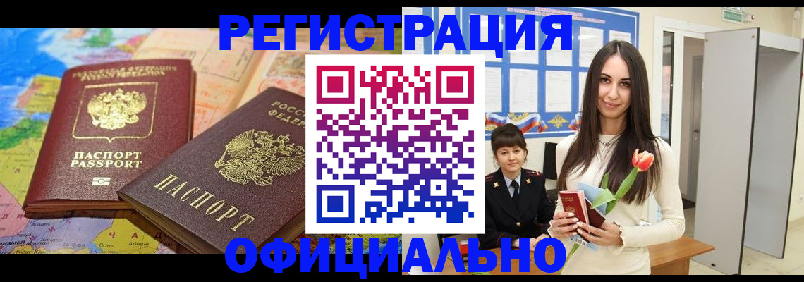 временная регистрация законно в Юрьевце